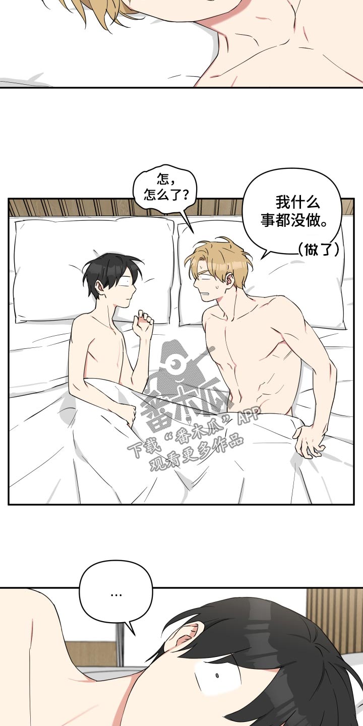 倒霉的吸血鬼凯伊漫画,第83话2图