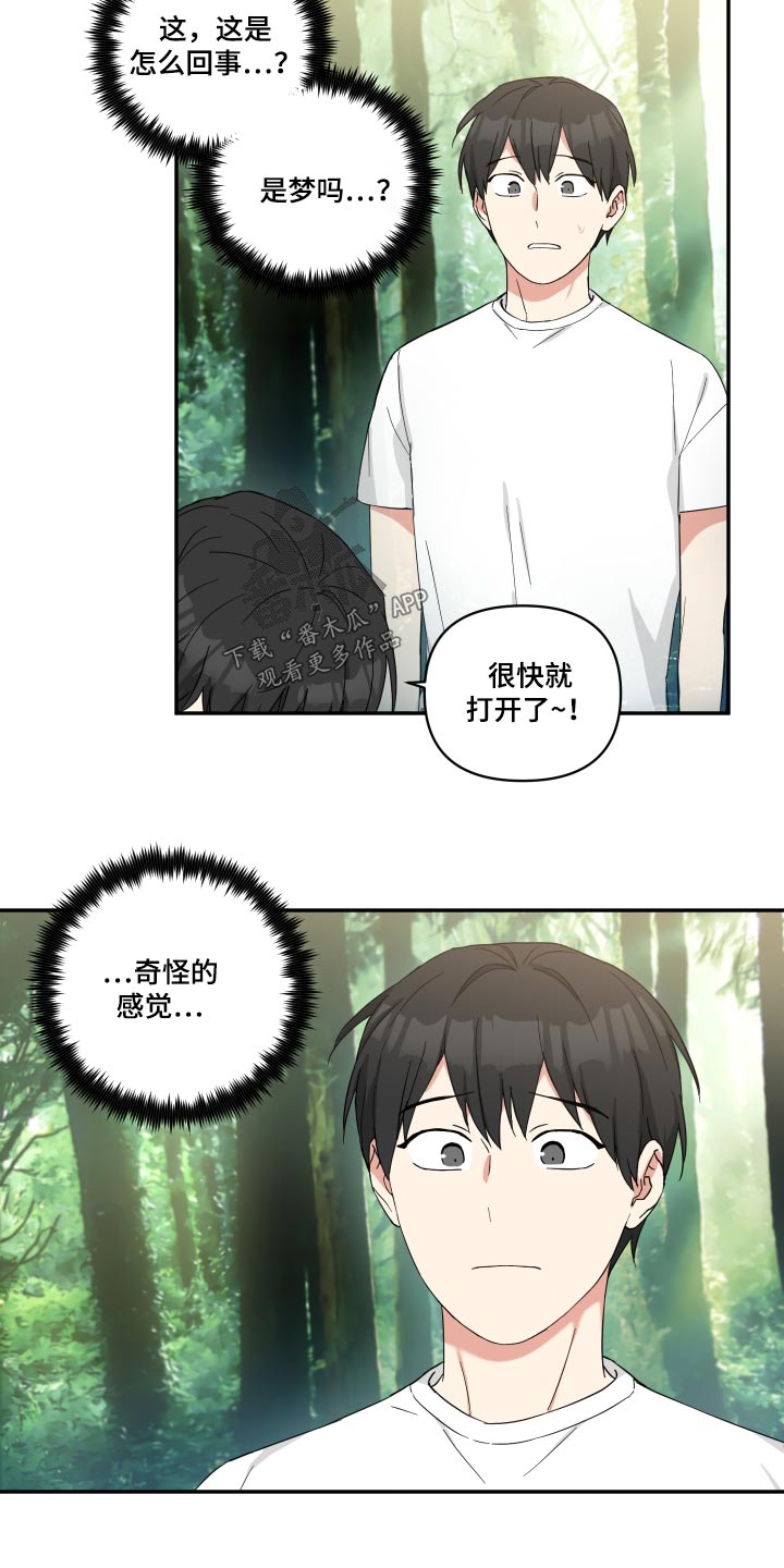 倒霉的祥子作文漫画,第56话2图