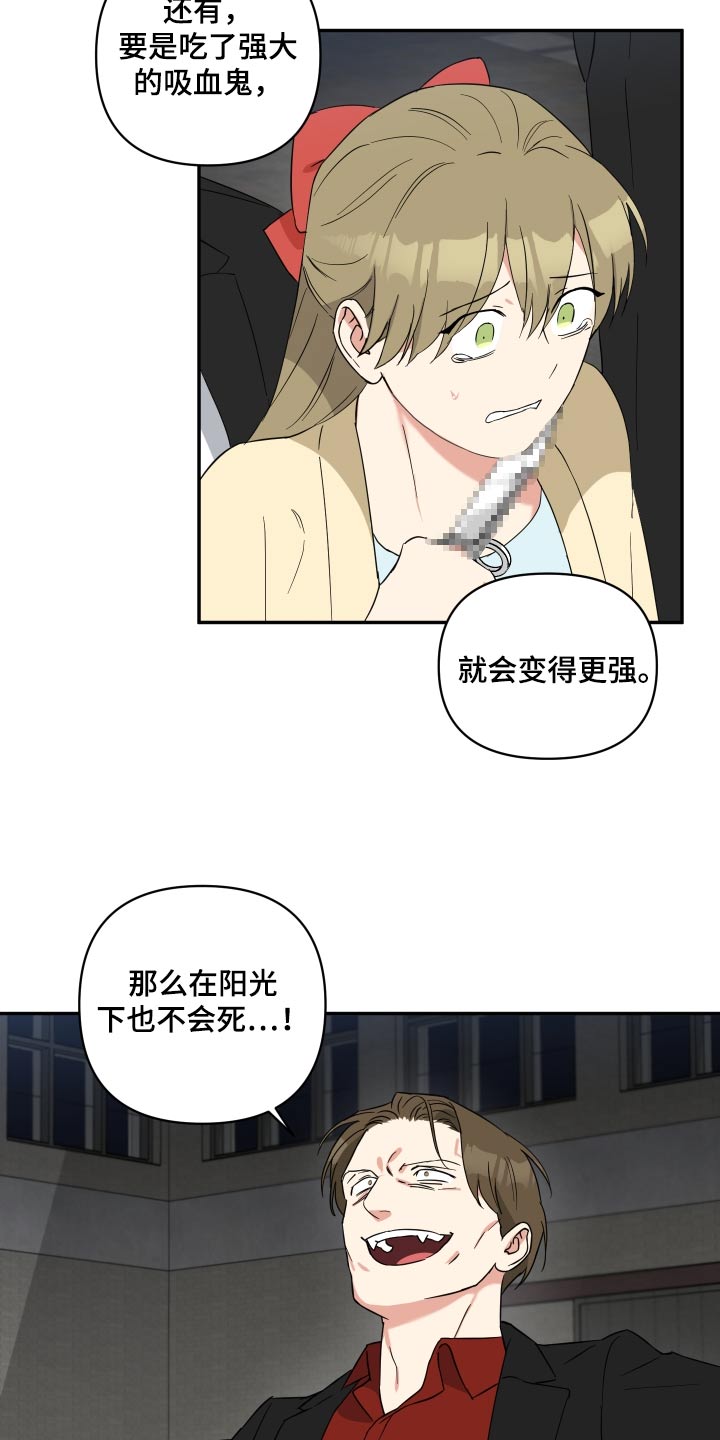 倒霉的祥子作文漫画,第75话2图