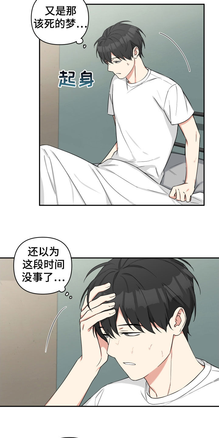 倒霉的祥子作文漫画,第25话2图