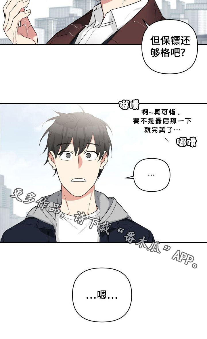 倒霉的英文漫画,第14话2图