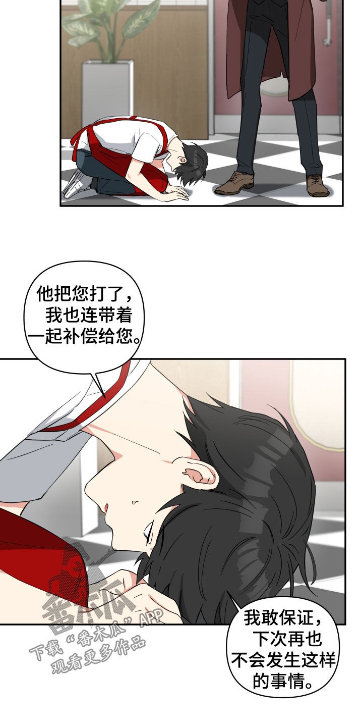 倒霉的祥子作文漫画,第34话2图