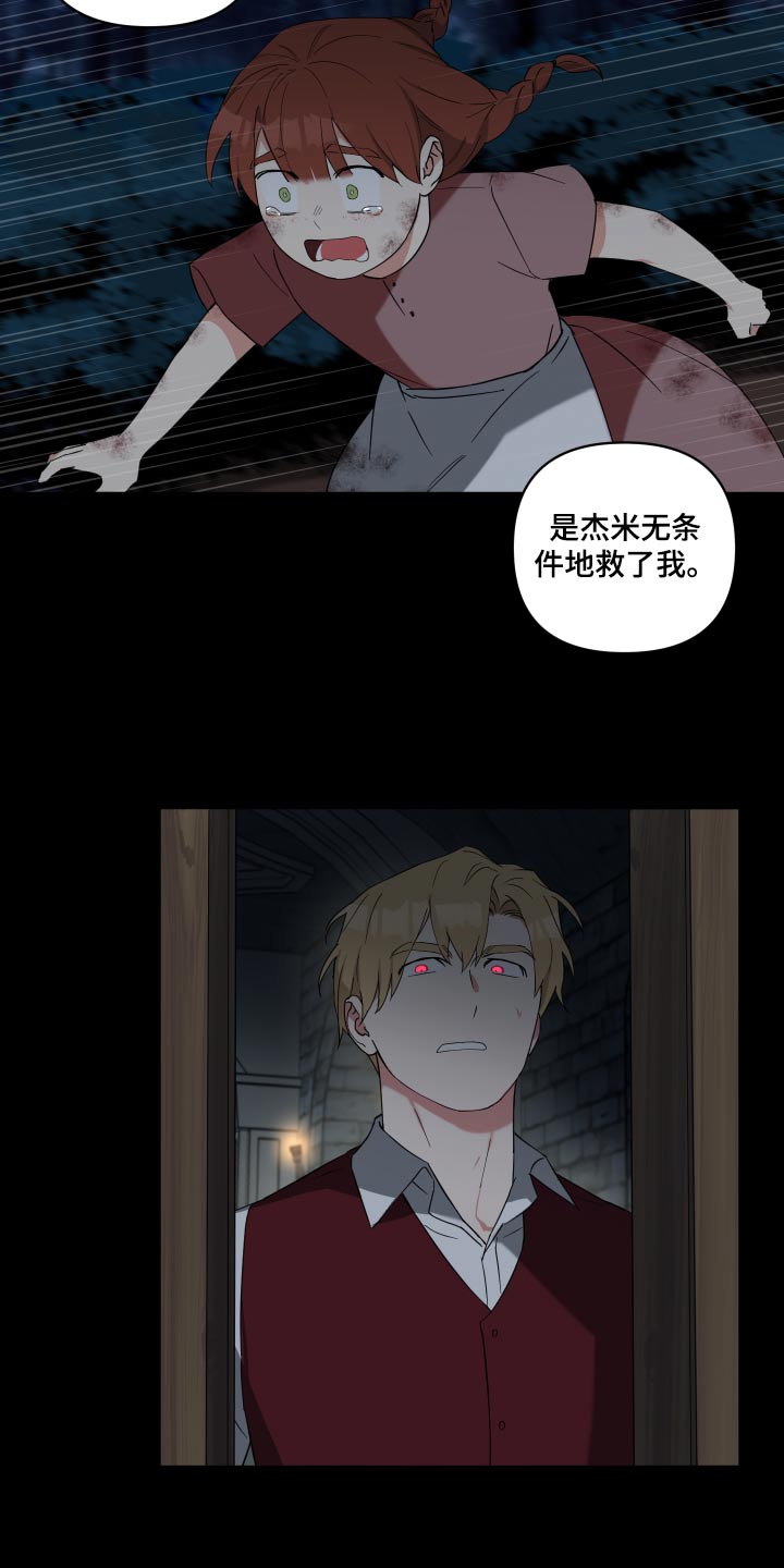 倒霉的祥子作文漫画,第63话2图
