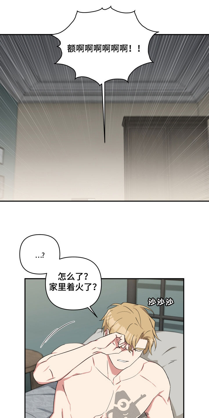 倒霉的祥子作文漫画,第53话2图