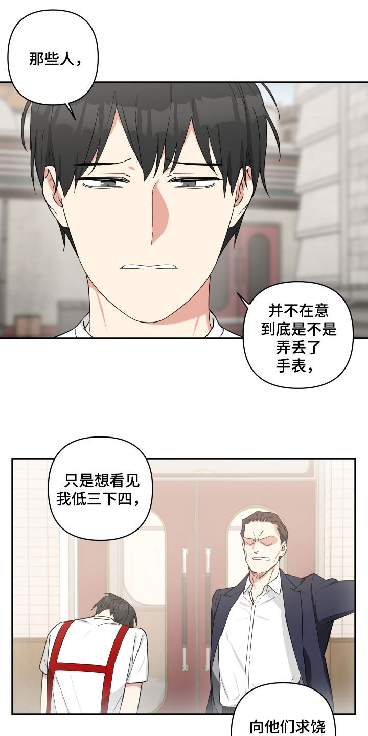 倒霉的小白马故事漫画,第35话1图