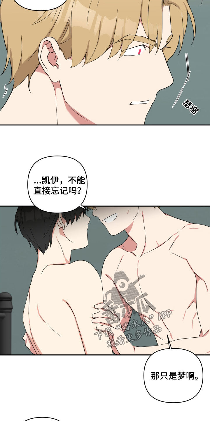 倒霉的祥子作文漫画,第54话1图