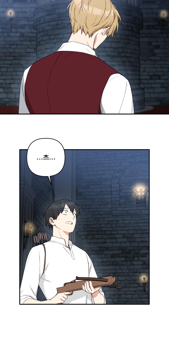 倒霉的祥子作文漫画,第58话1图