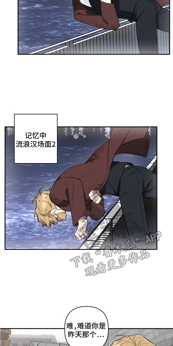 倒霉的祥子作文漫画,第4话2图