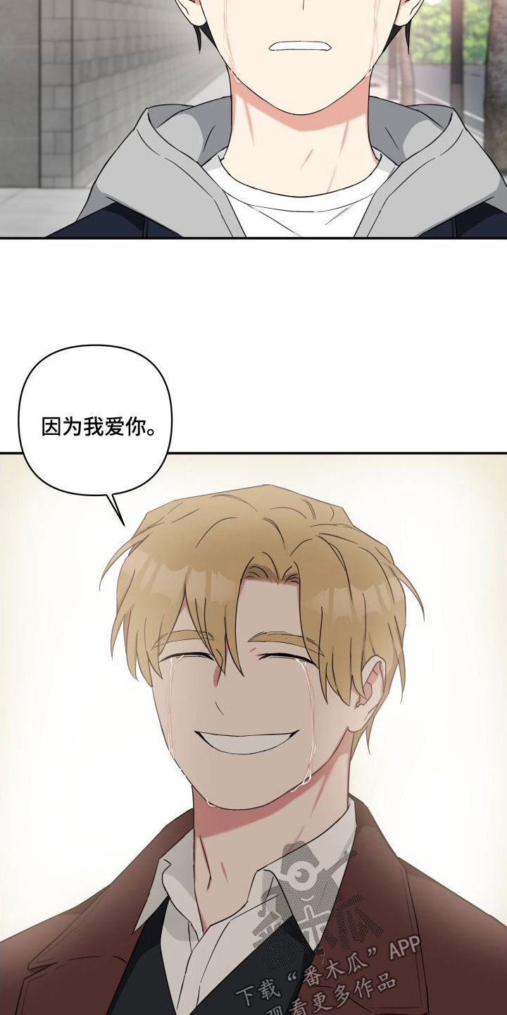 倒霉的祥子作文漫画,第73话1图