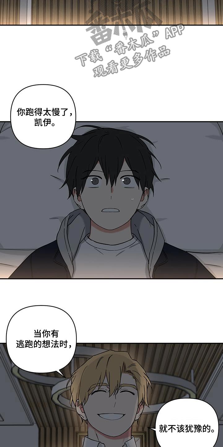 倒霉的祥子作文漫画,第88话2图