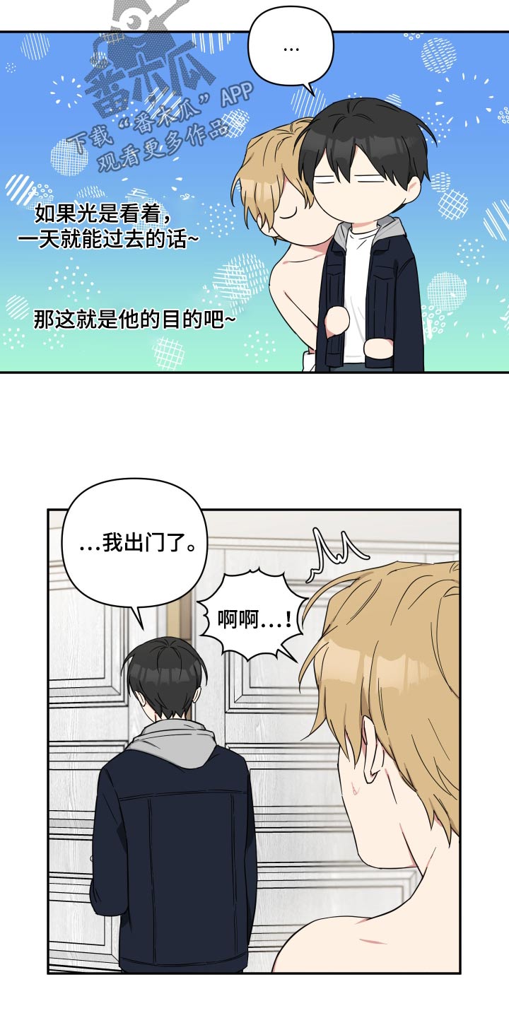 倒霉的祥子作文漫画,第83话2图