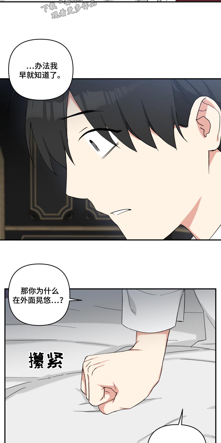 倒霉的大灰狼的故事漫画,第65话1图