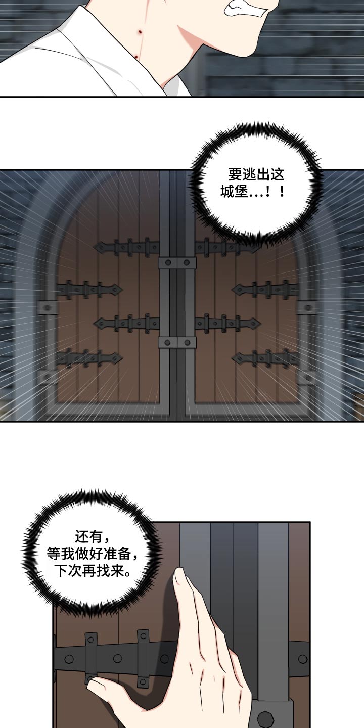 倒霉的祥子作文漫画,第64话1图