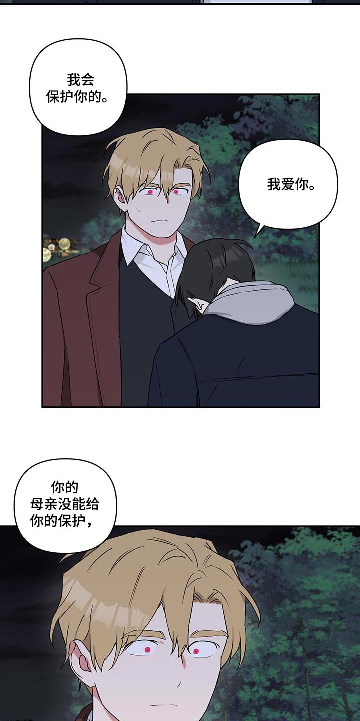 倒霉的祥子作文漫画,第99话2图