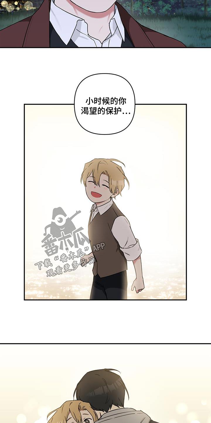 倒霉的祥子作文漫画,第99话1图