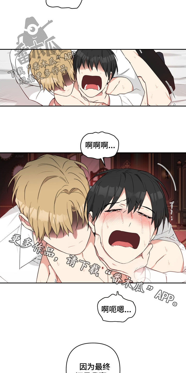 倒霉的祥子作文漫画,第62话1图