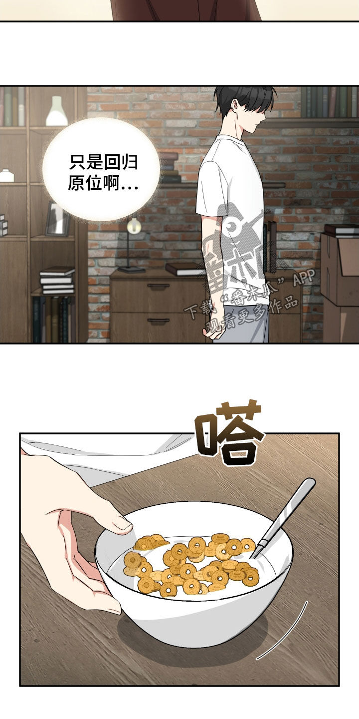 倒霉的祥子作文漫画,第26话2图