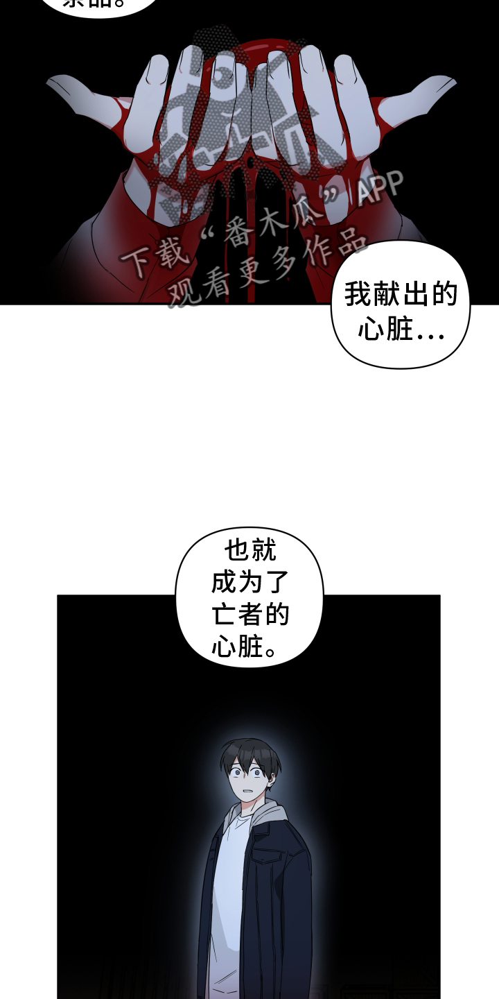 倒霉的事漫画,第76话2图