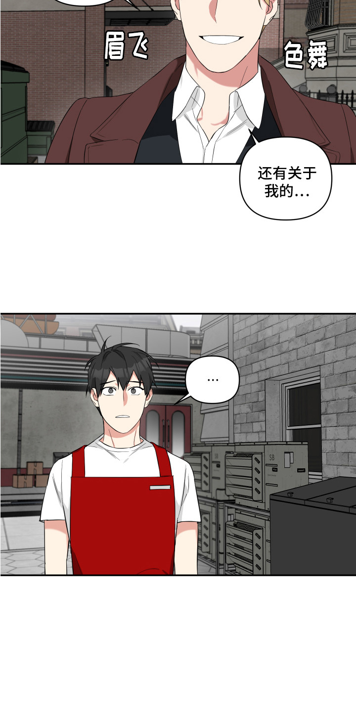倒霉的祥子作文漫画,第4话2图
