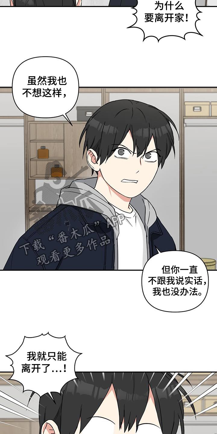 倒霉的祥子作文漫画,第92话2图