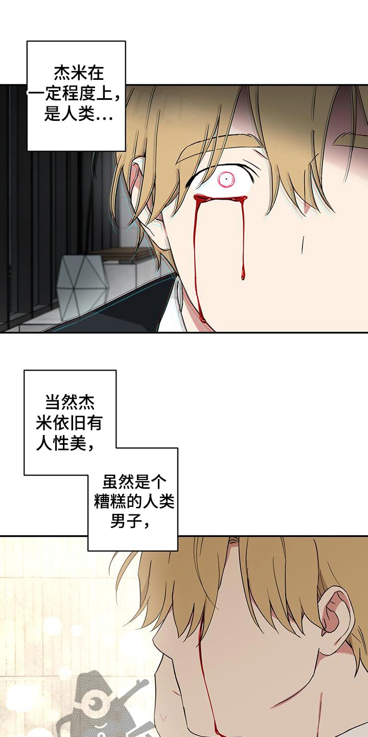倒霉的祥子作文漫画,第93话2图
