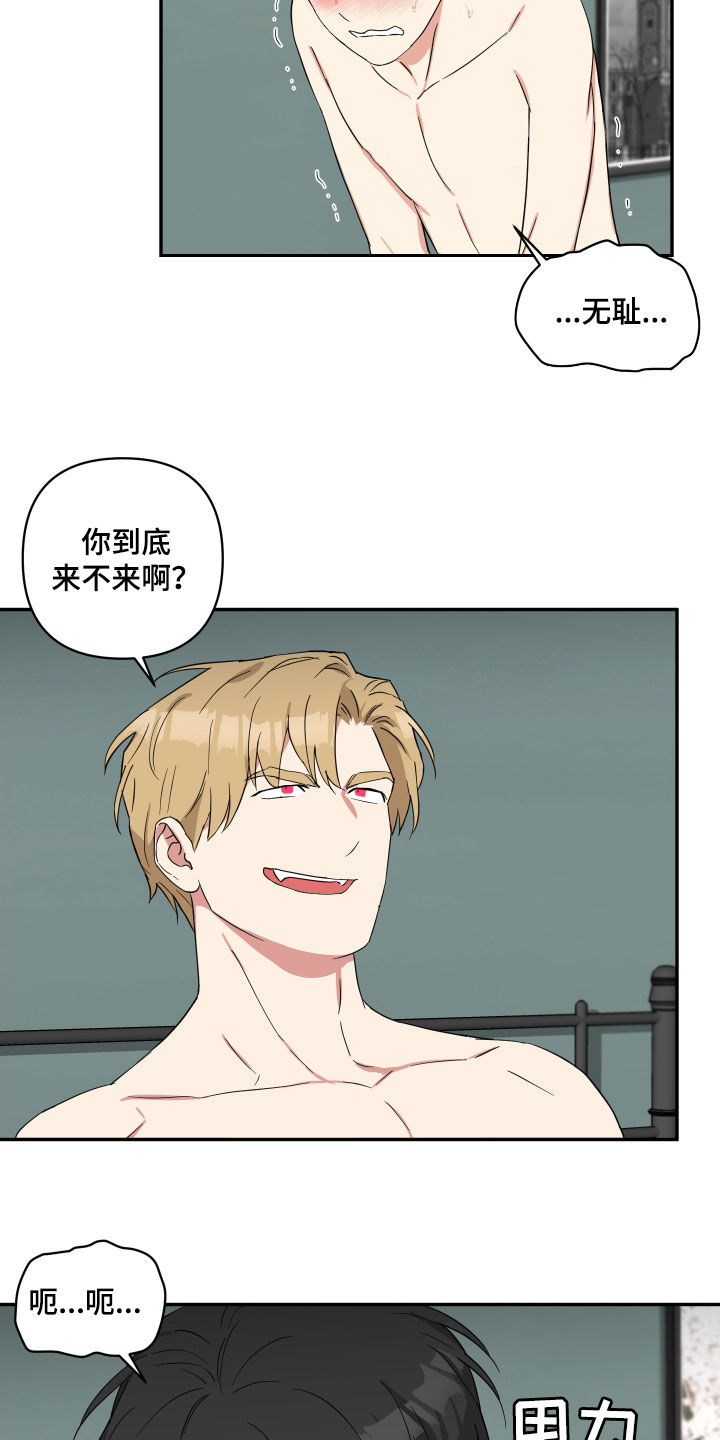 倒霉的祥子作文漫画,第51话2图