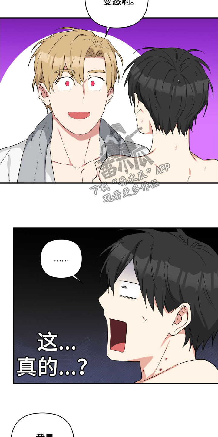 倒霉的祥子作文漫画,第42话2图