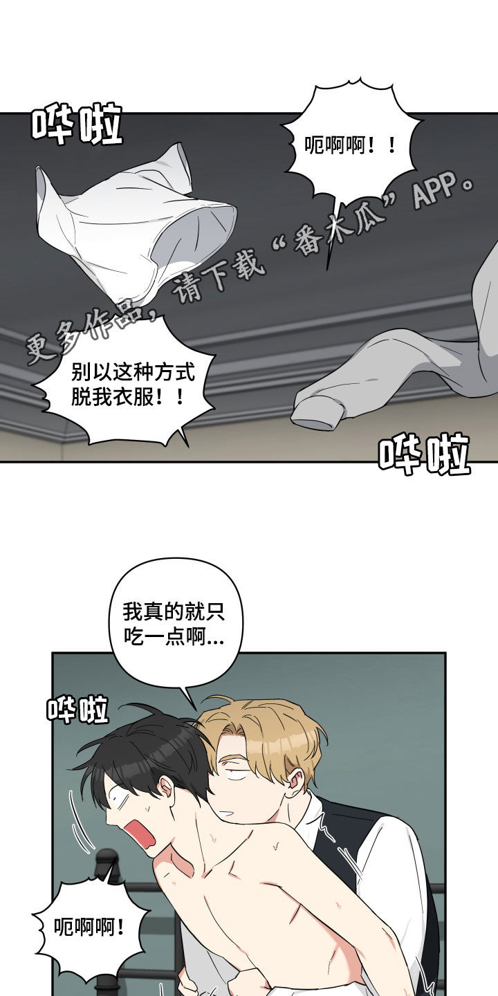 倒霉的吸血鬼 韩国漫画,第48话1图