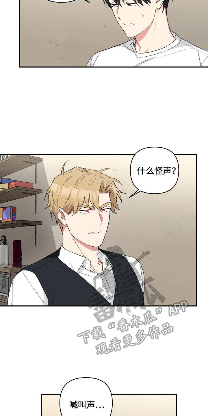 倒霉的祥子作文漫画,第9话1图