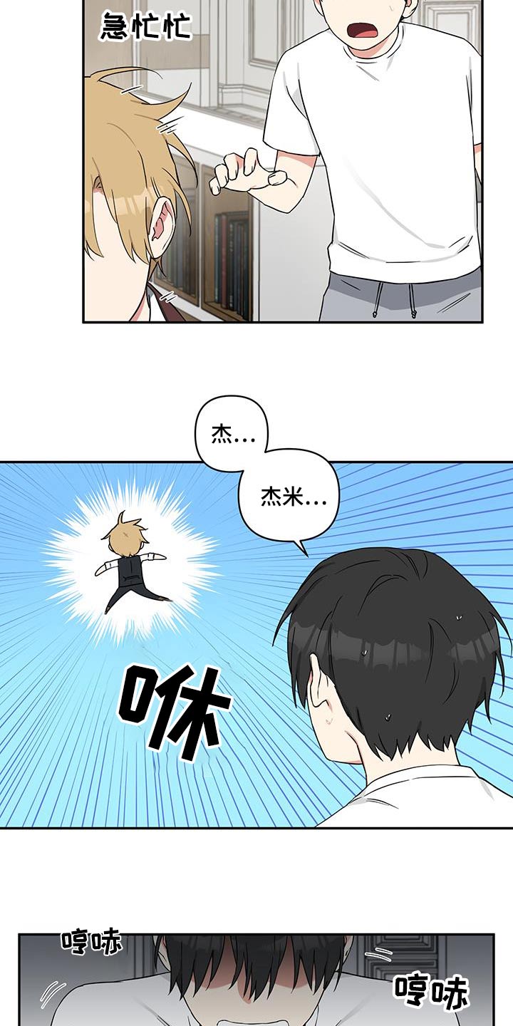 倒霉的事漫画,第91话1图