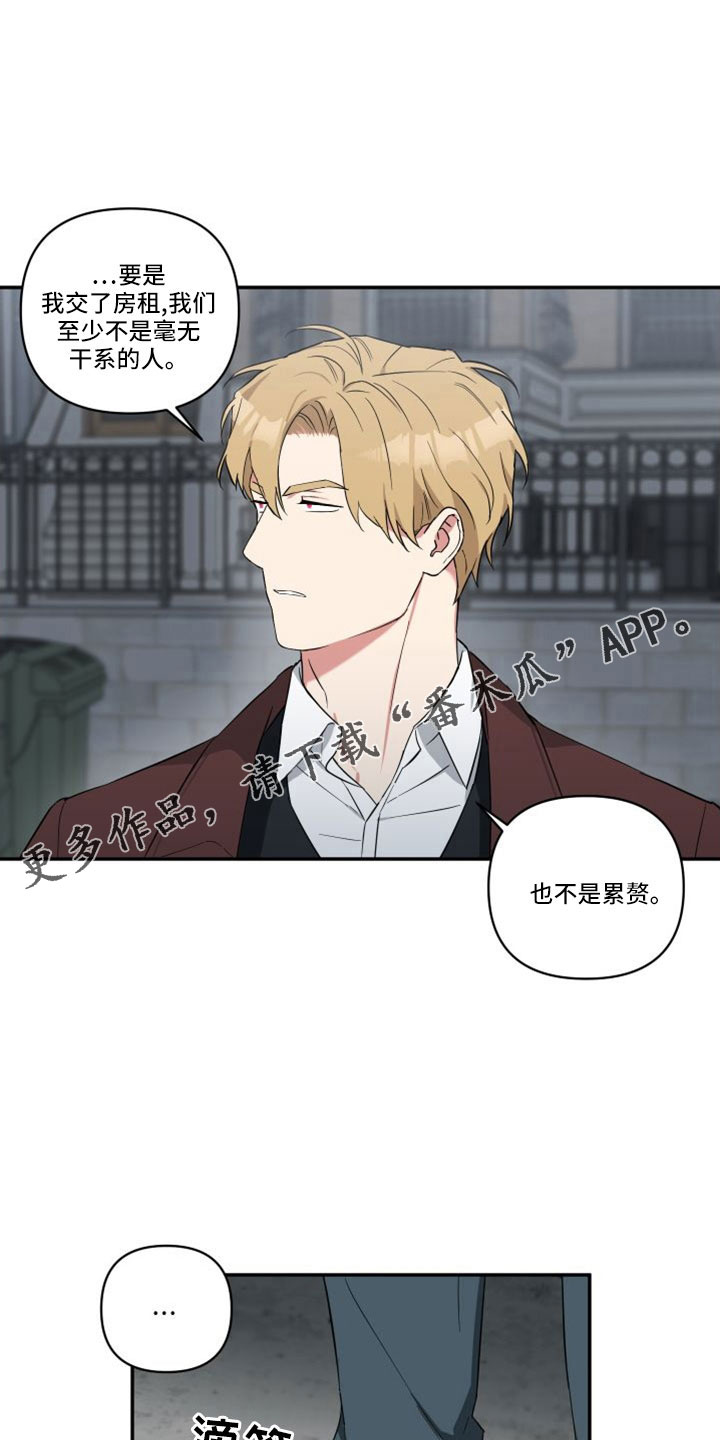 倒霉的表哥漫画,第28话1图