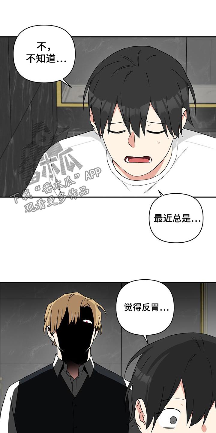 倒霉的祥子作文漫画,第91话1图