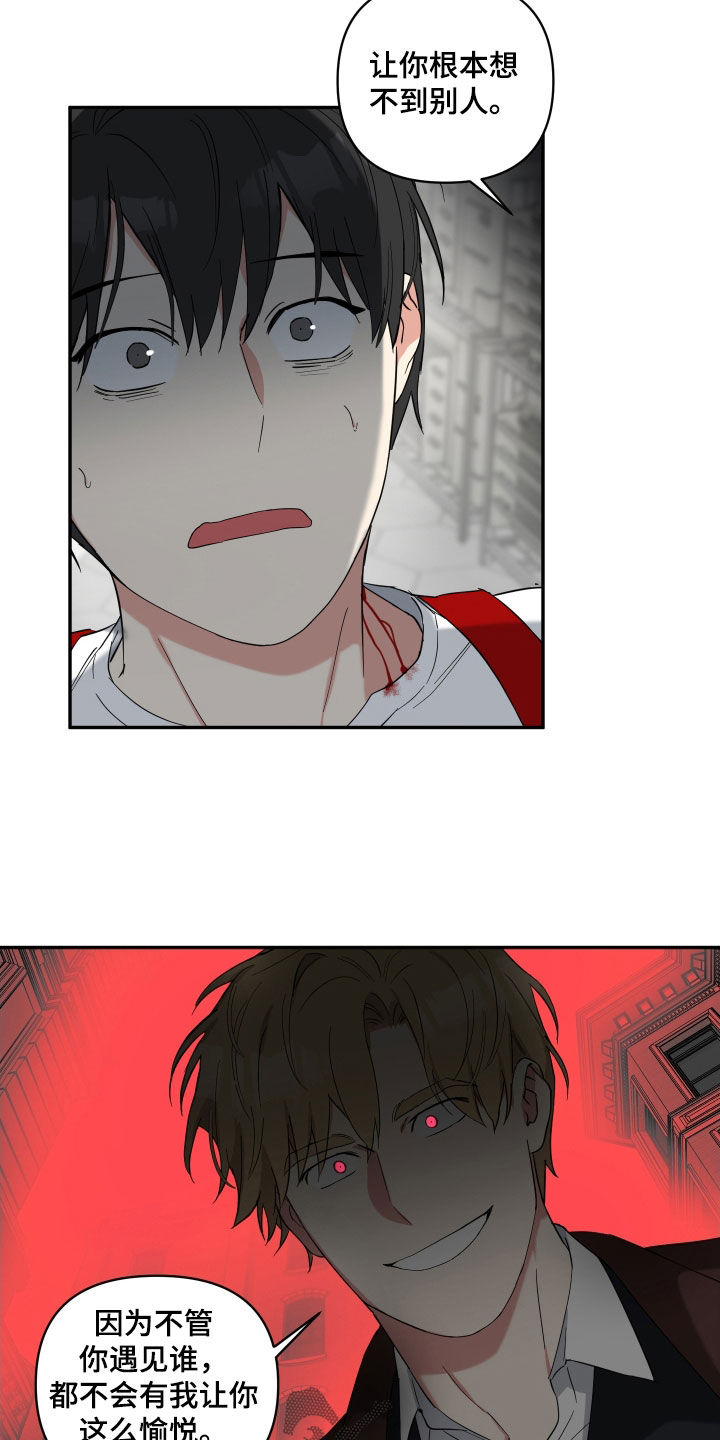 倒霉的祥子作文漫画,第36话2图