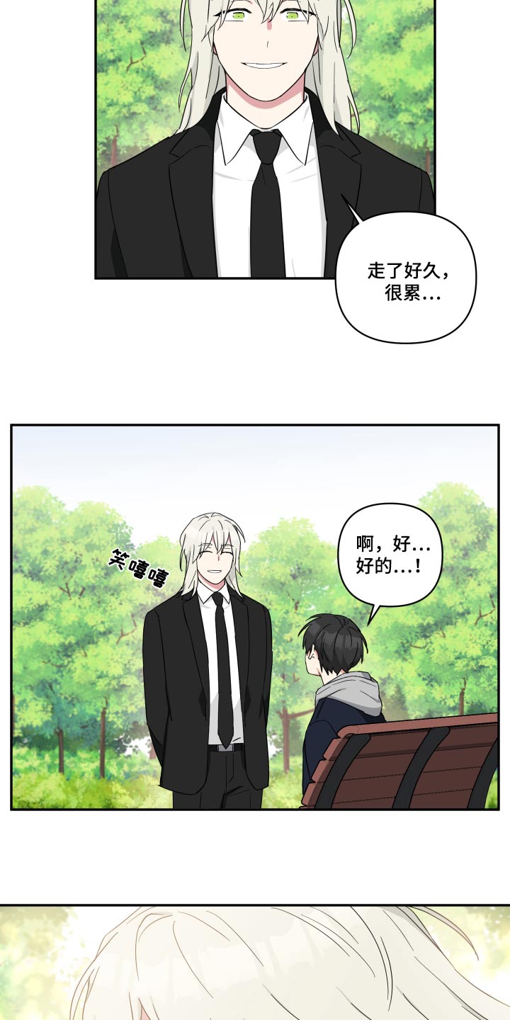 倒霉的祥子作文漫画,第55话1图