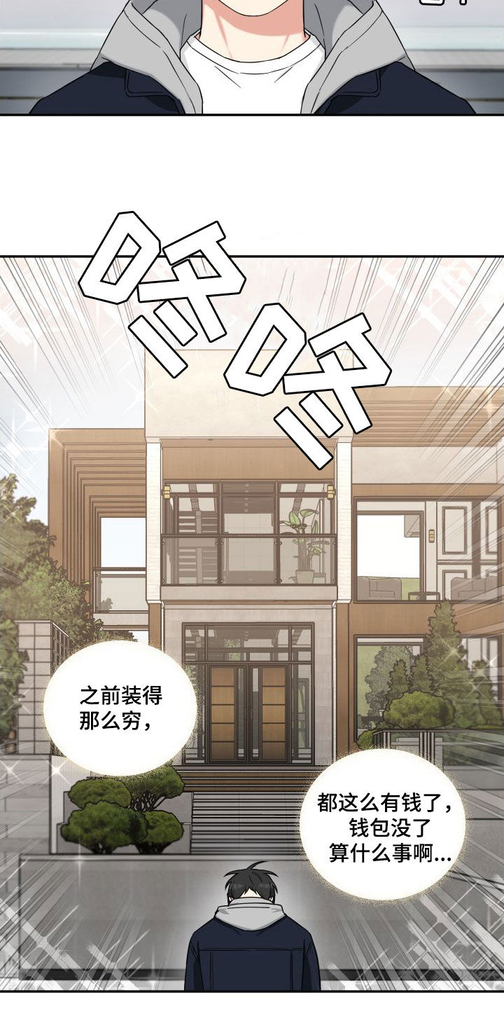 倒霉的吸血鬼电影漫画,第72章：质问2图