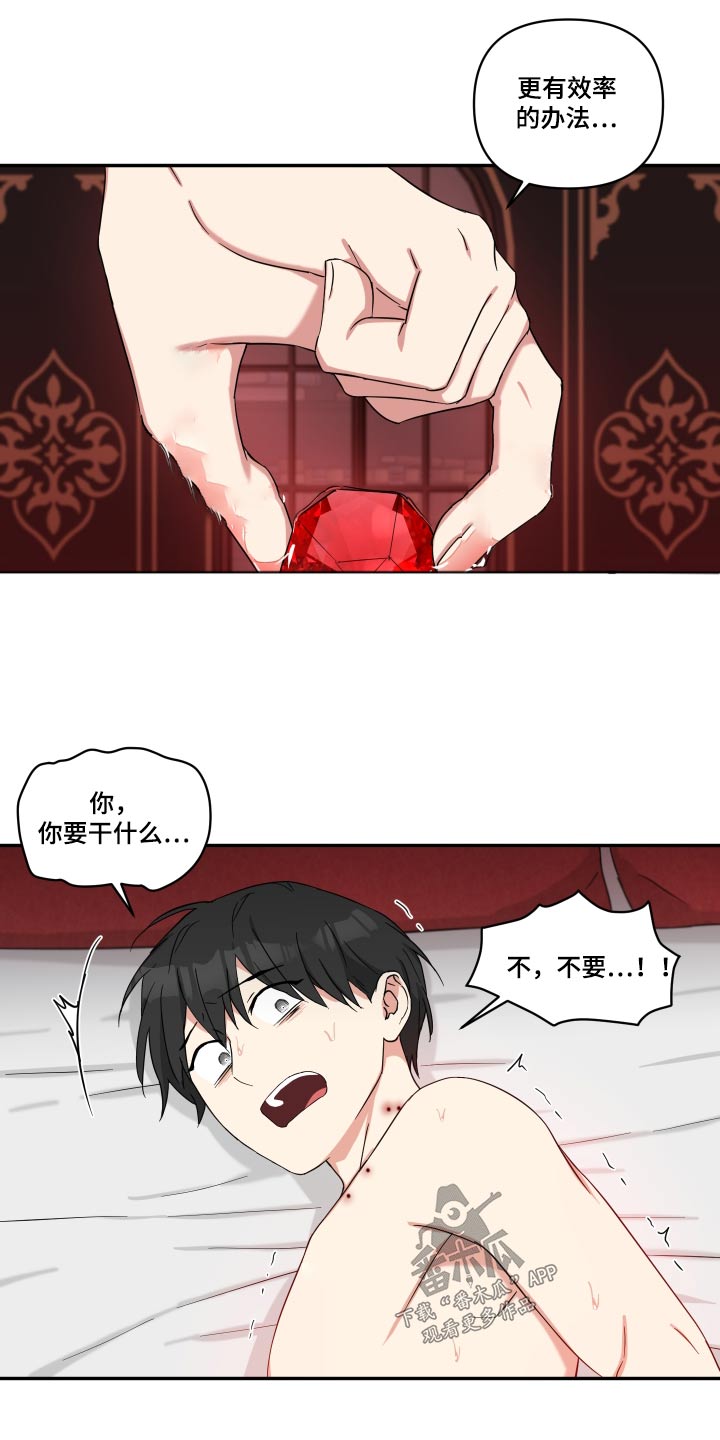 倒霉的祥子作文漫画,第60话1图
