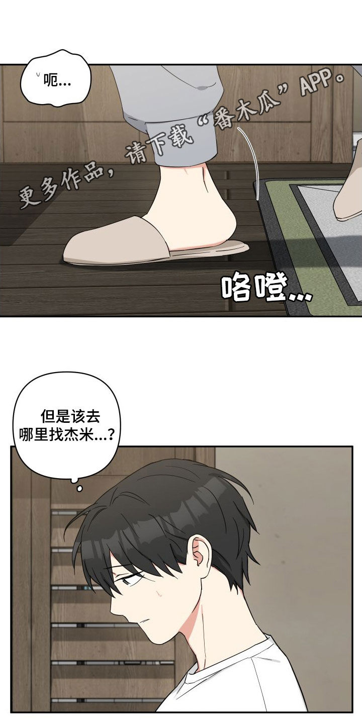 倒霉的吸血鬼德古拉漫画,第72章：质问1图