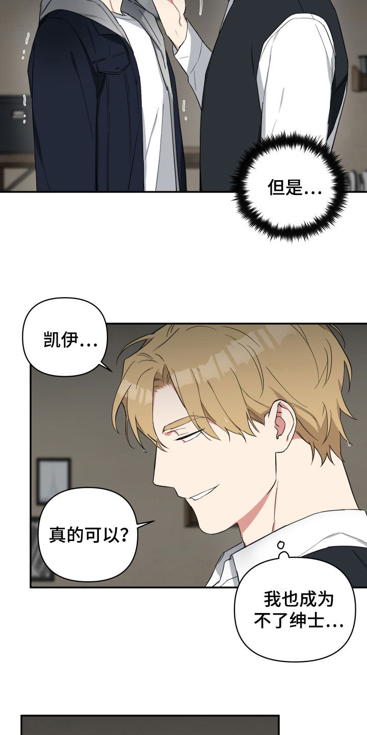 倒霉的吸血鬼德古拉漫画,第29话2图