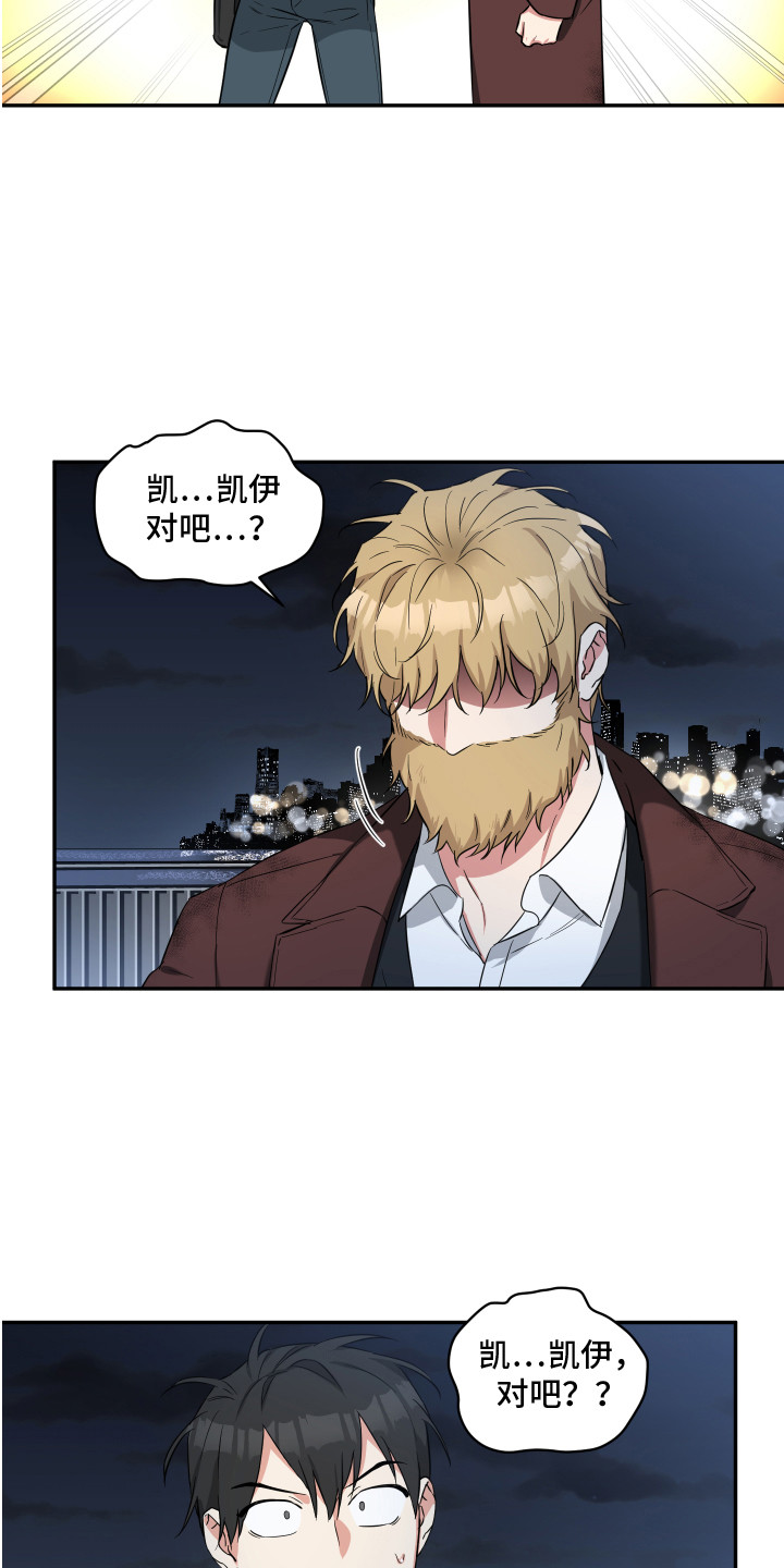 倒霉的祥子作文漫画,第2话1图