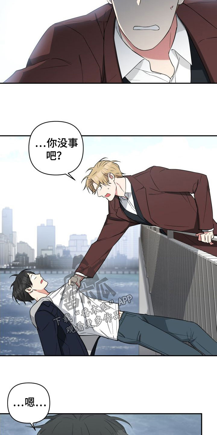 倒霉的英文漫画,第14话1图