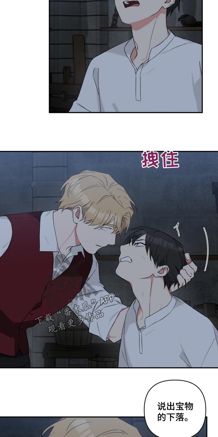 倒霉的祥子作文漫画,第59话1图