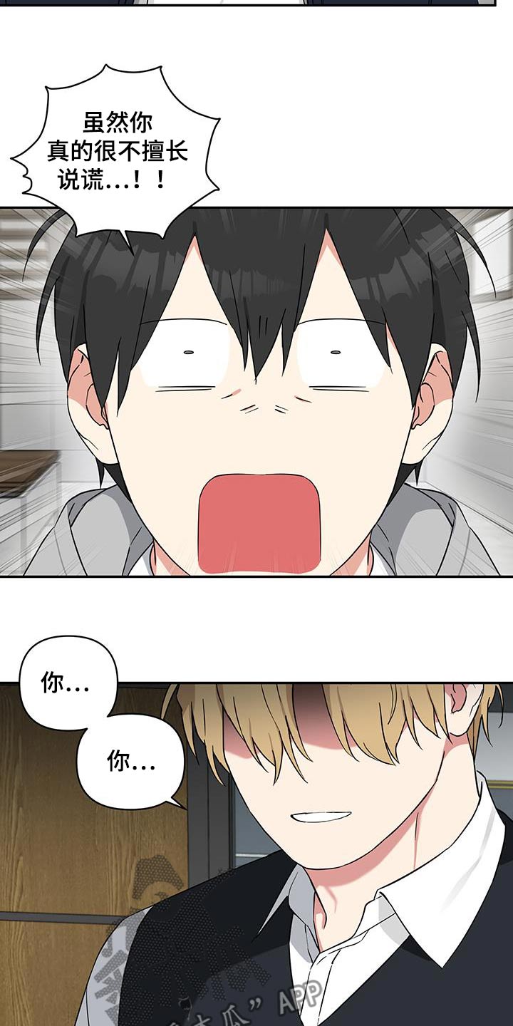 倒霉的祥子作文漫画,第92话2图