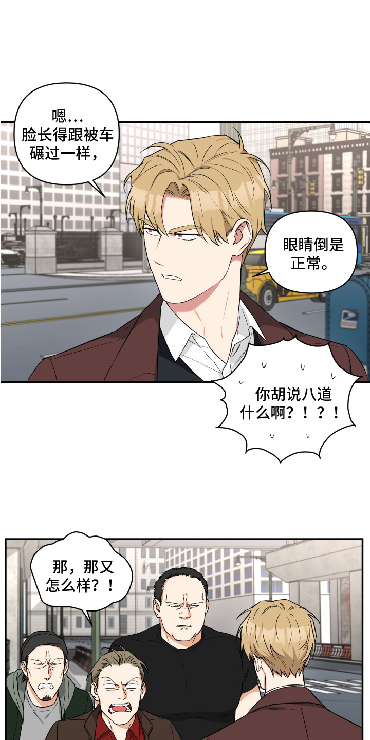 倒霉的吸血鬼 韩国漫画,第11话1图