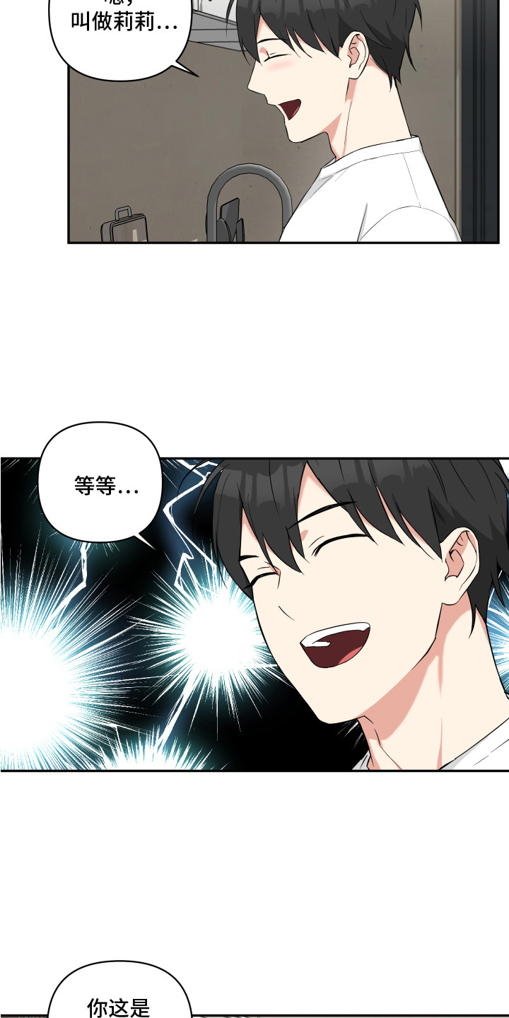 倒霉的祥子作文漫画,第6话2图
