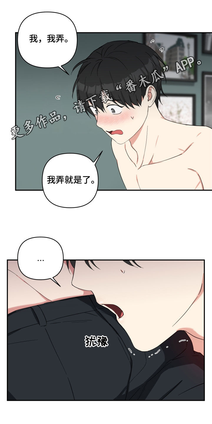 倒霉的吸血鬼漫画,第50话1图