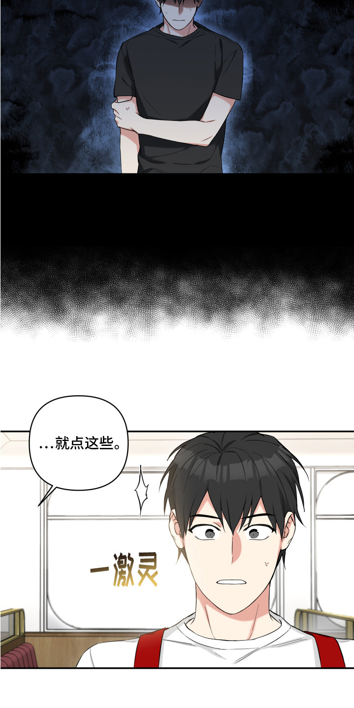 倒霉的祥子作文漫画,第3话2图