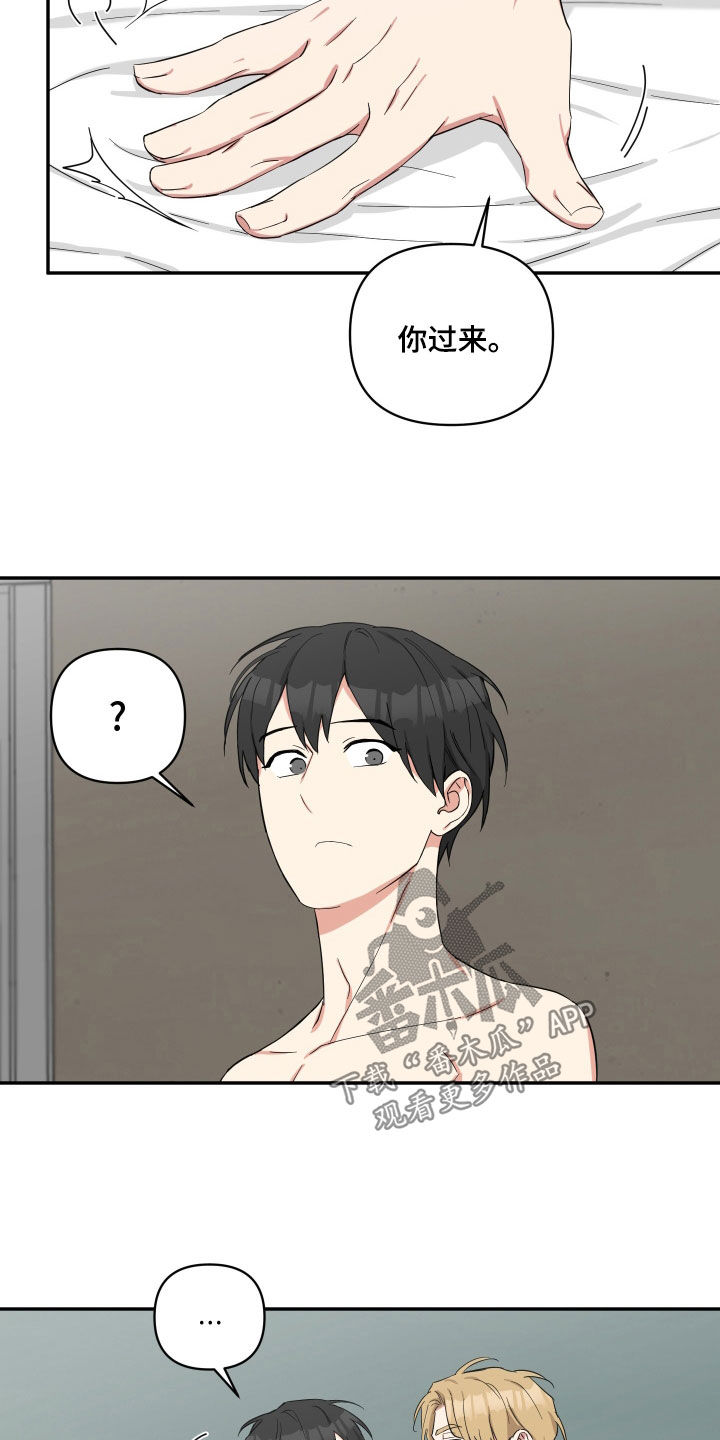 倒霉的祥子作文漫画,第32话2图