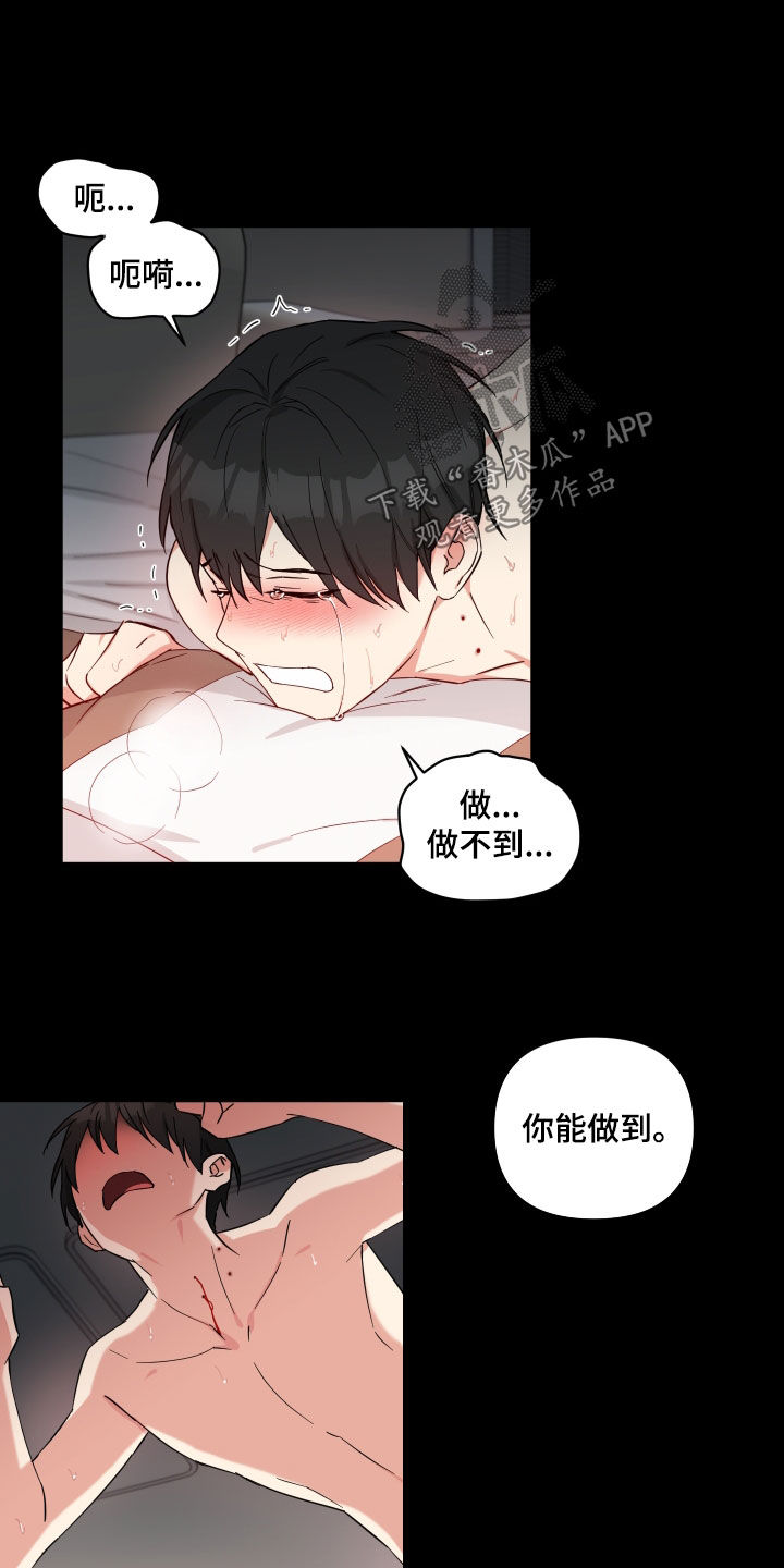 倒霉的祥子作文漫画,第39话1图