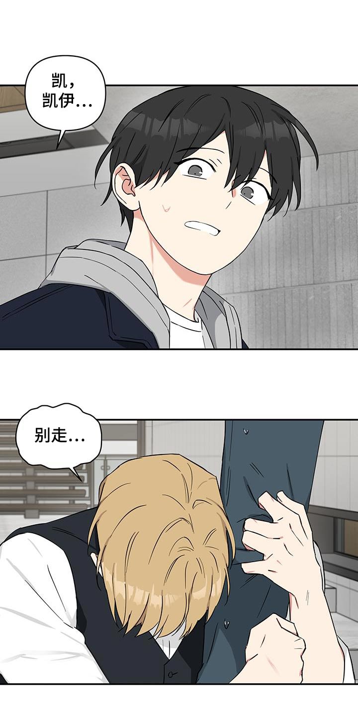 倒霉的祥子作文漫画,第93话1图