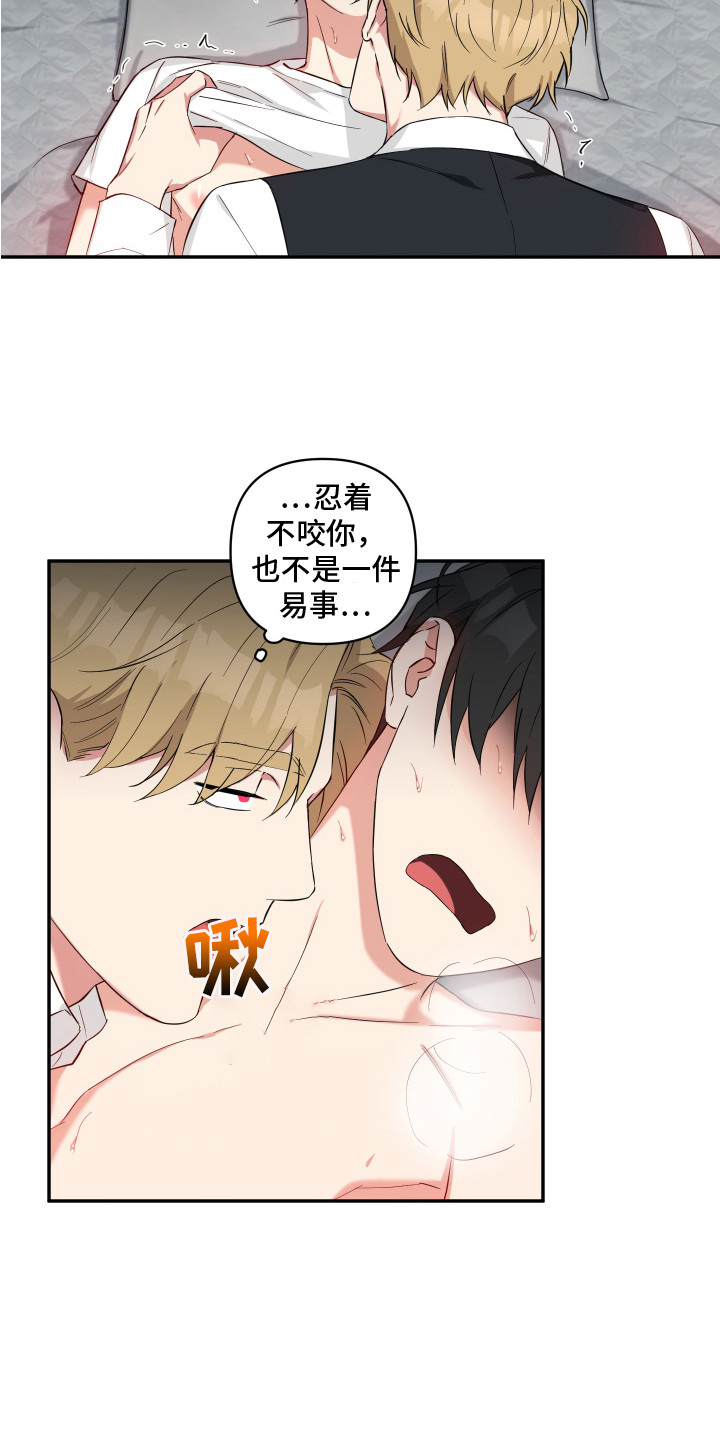 倒霉的邮递员漫画,第8话1图